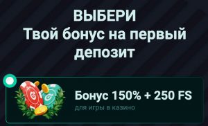 Бонусы pinco casino